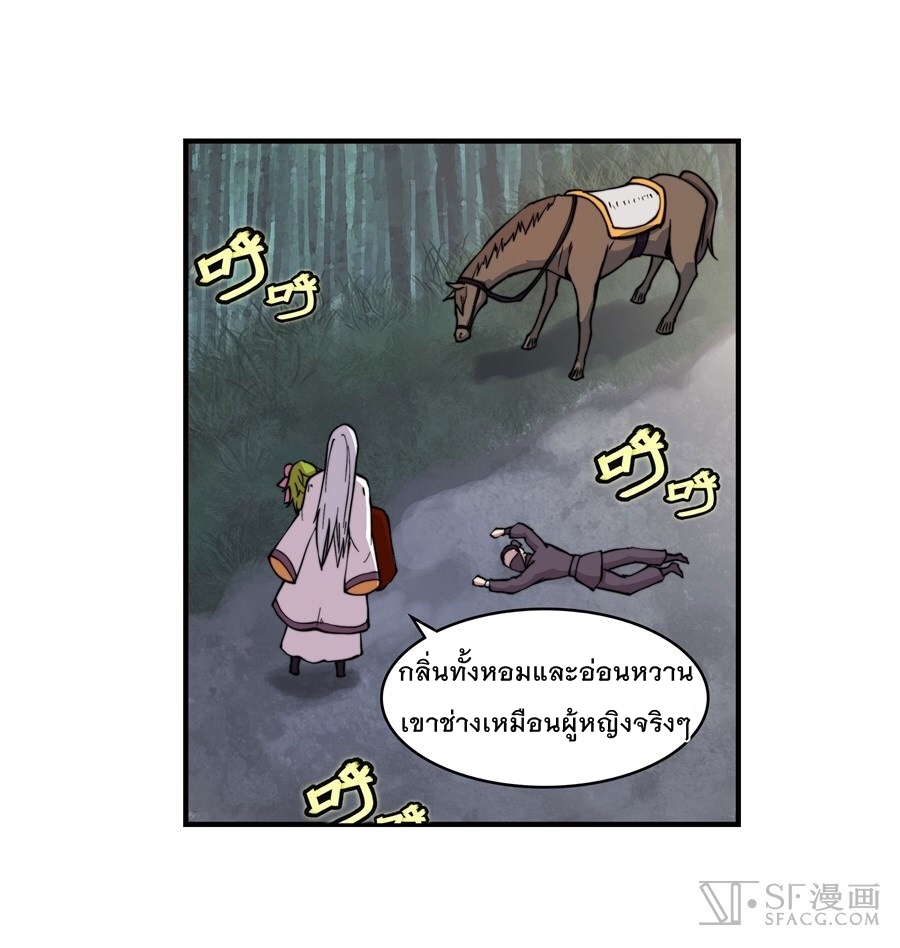 The Master of Martial Arts Retired Life ชีวิตหลังปลดเกษียณของปรมาจารย์แห่งศิลปะการต่อสู้ 16-16