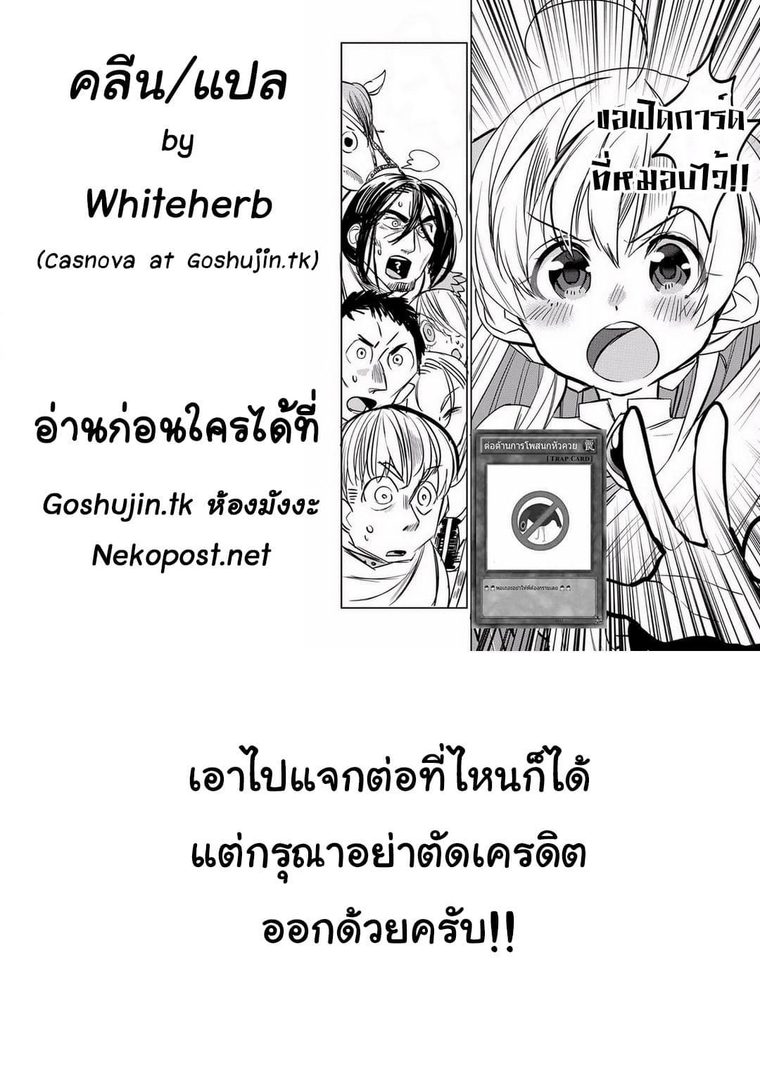 Watashi, Nouryoku wa Heikinchi de tte Itta yo ne! 6-จากลา