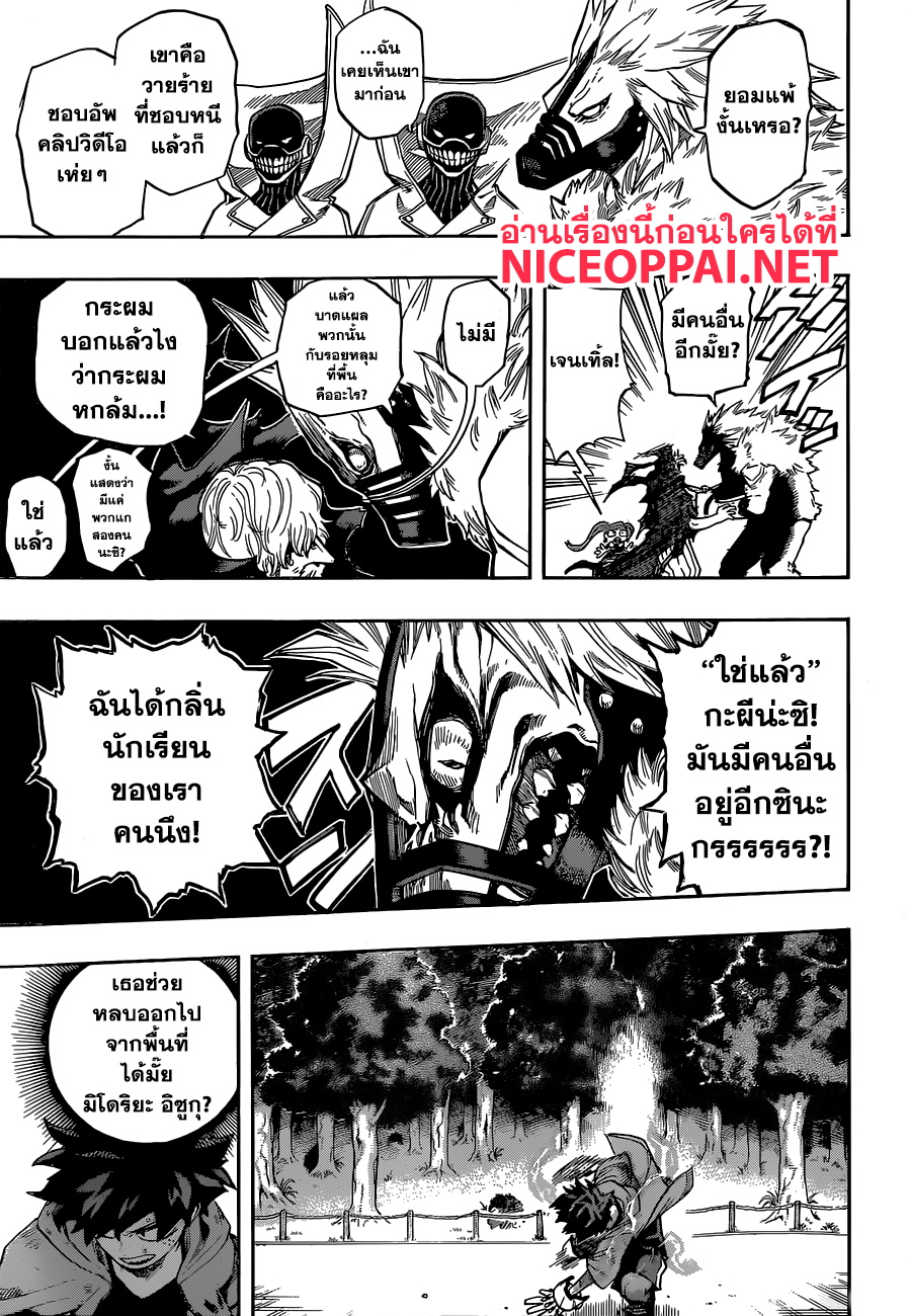 Boku no Hero Academia 181-เพื่ออีกชีวิตนึง