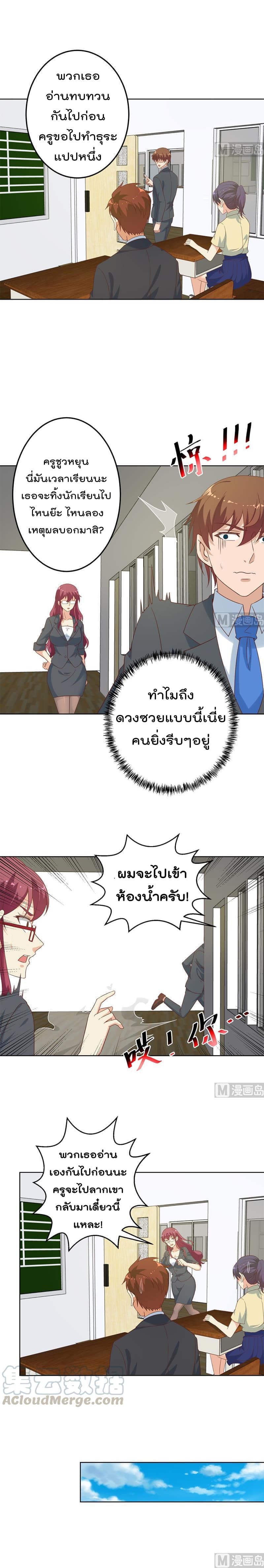 Master Cultivation Return โคตรเซียนเกรียนกลับมาเกิดใหม่ 49-49