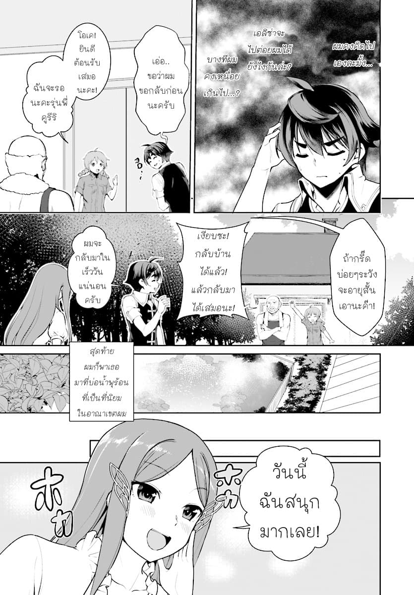 Botsuraku Youtei Nanode, Kajishokunin wo Mezasu 19-19