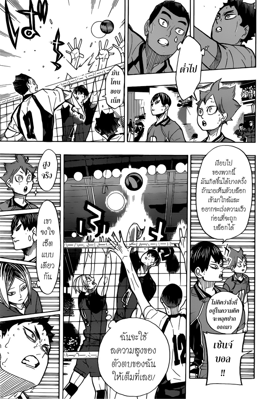 Haikyuu!! 331-การตื่นขึ้นของเอซ