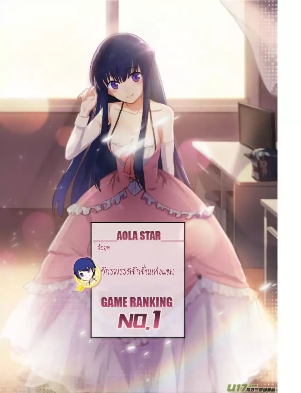 Aola Star - Parallel Universe 2-2