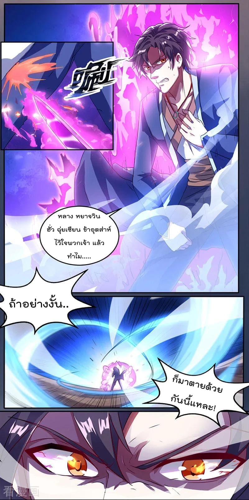 Rebirth Abandoned Less Return การเกิดใหม่ของจักรพรรดิเซียน 1-1
