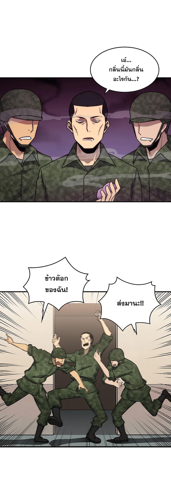 Tomb Raider King ราชันย์จอมโจรปล้นสุสาน 14-14