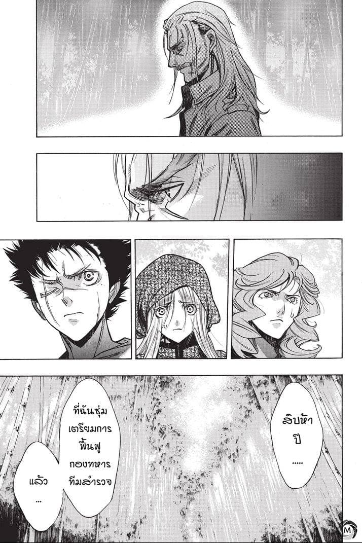 Attack on Titan - Before the Fall 19-คำสาบานที่ป่าไผ่