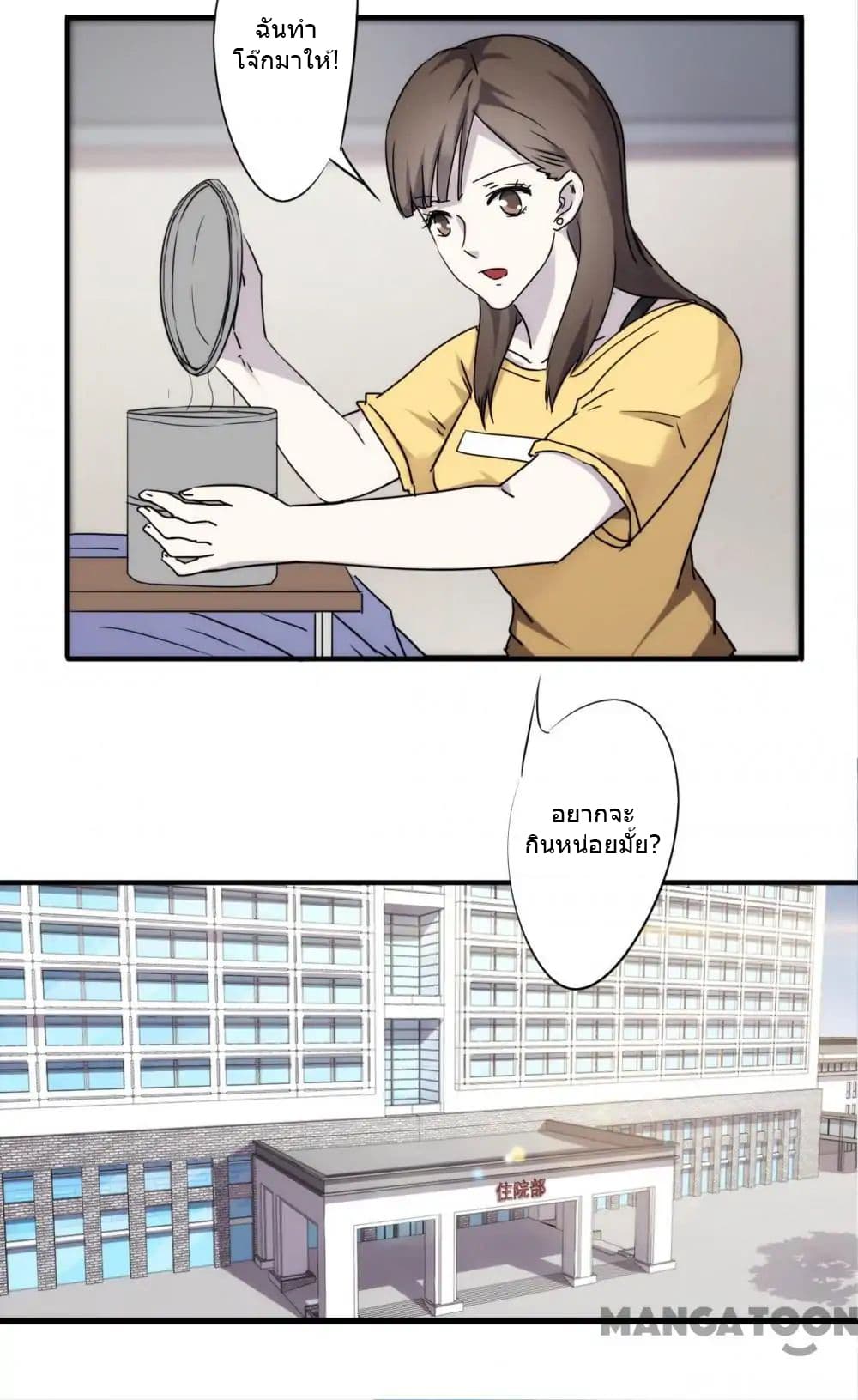 Strongest Worker 46-46