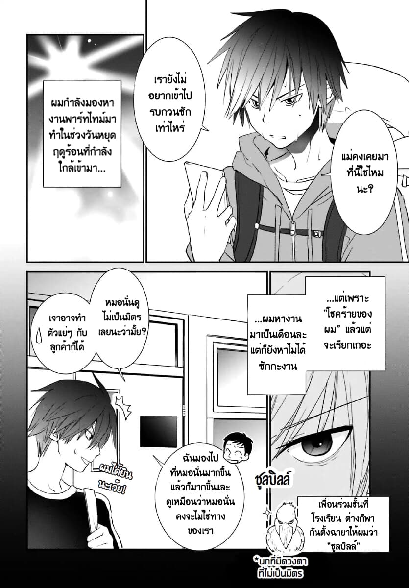 Miharashi-sou no 5-nin no Hanayome หอพัก มิฮาราชิ กับ เจ้าสาวทั้ง 5 1.1-ผมหมายถึง ผมเป็นผู้ชาย (1)