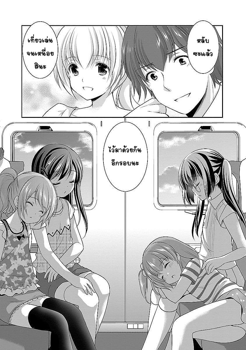 Hoshihime Mura no Naisho Hanashi 17-ผู้น่ากังวลทั้งสอง