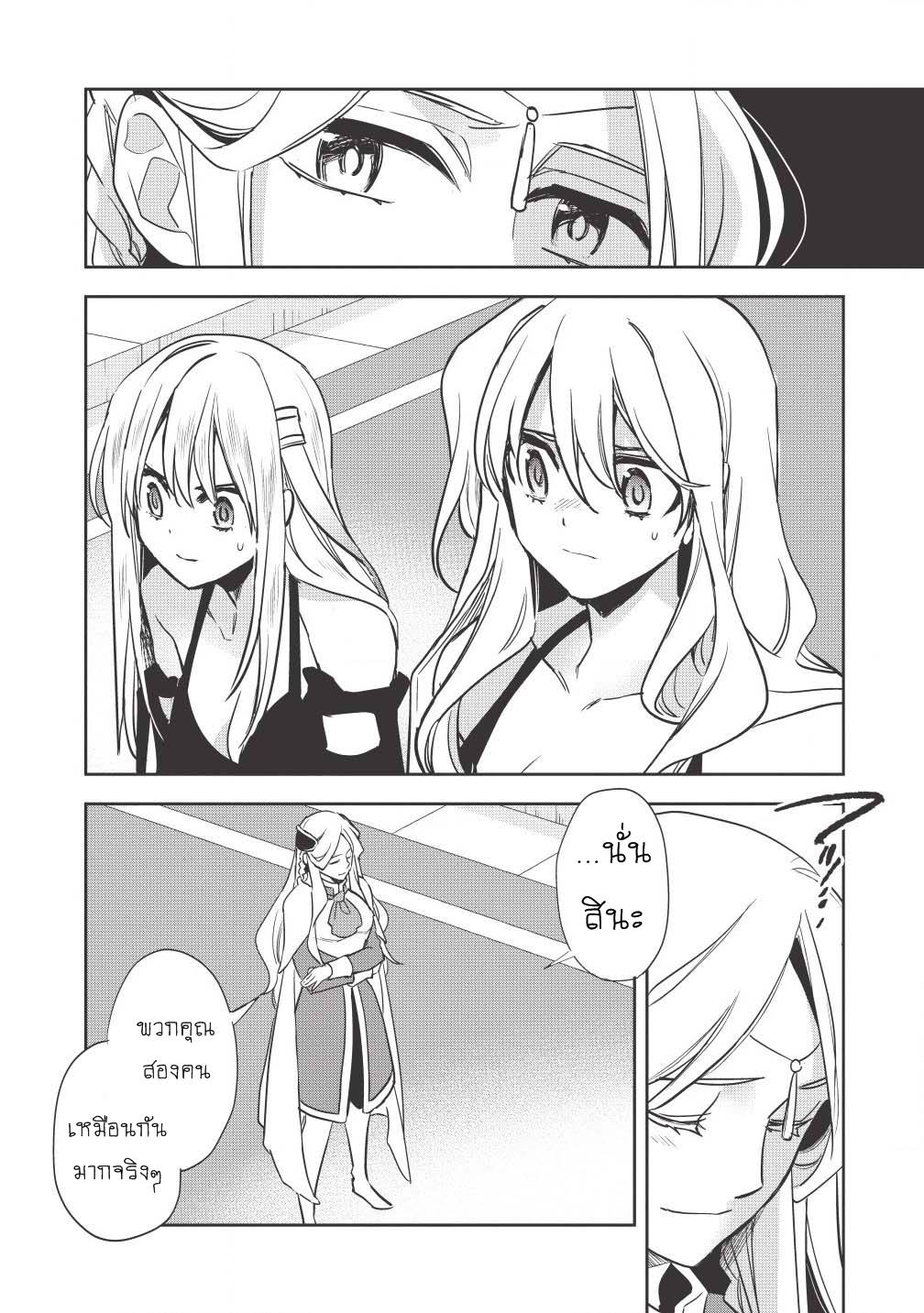 Wortenia Senki 13-13