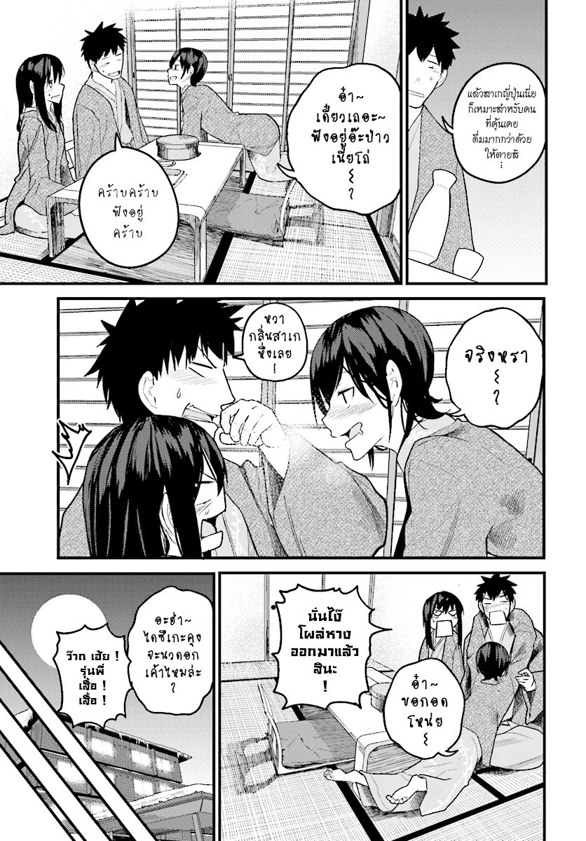 Osananajimi ni najimitai 15-ไม่ยอมปล่อยเพื่อนสมัยเด็กไปหรอก