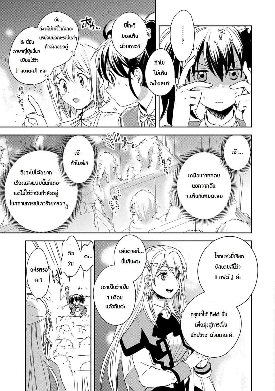 Sokushi Cheat ga Saikyou Sugite, Isekai no Yatsura ga Marude Aite ni Naranai n desu ga 1-1