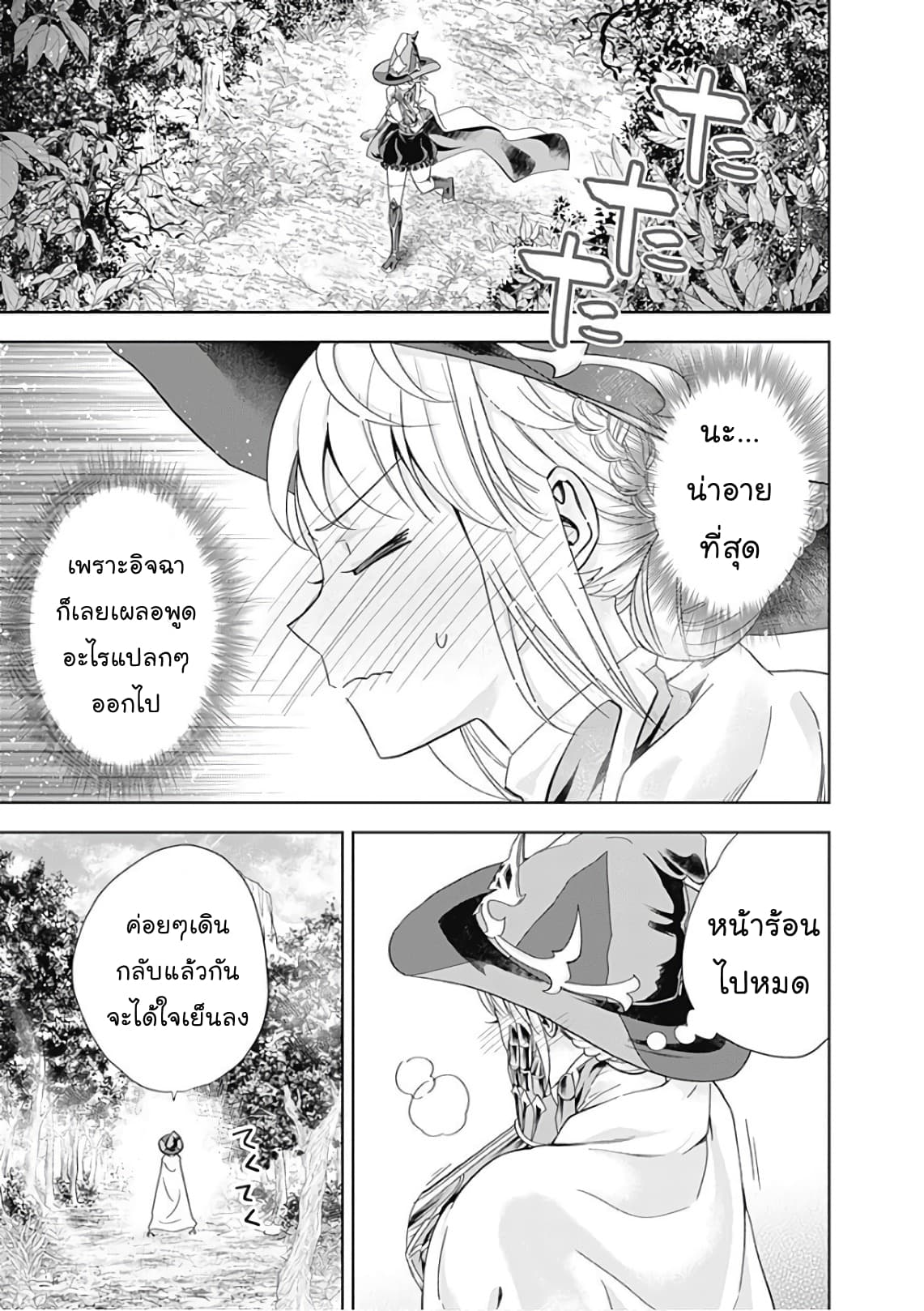 Ore no Ie ga Maryoku Spot datta Ken - Sundeiru dake de Sekai Saikyou เมื่อบ้านของผมเป็นจุดศูนย์รวมของพลังเวทย์ 48-48