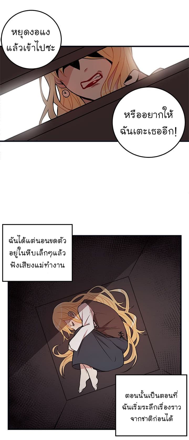 I Am a Child of This House ฉันคือลูกบ้านหลังนี้ 1-1
