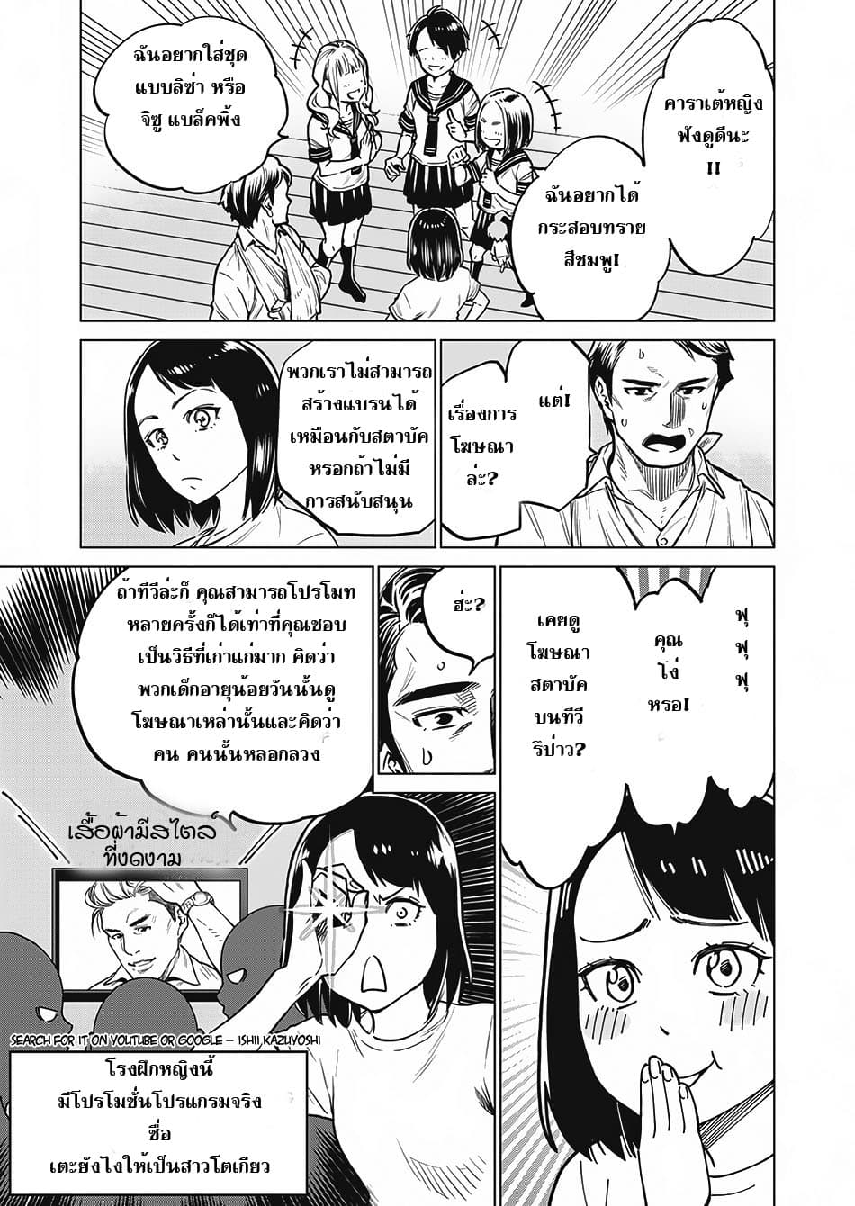 Dolkara 3-3