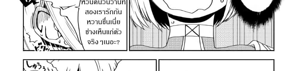 Isekai Tensei Soudouki 44-44