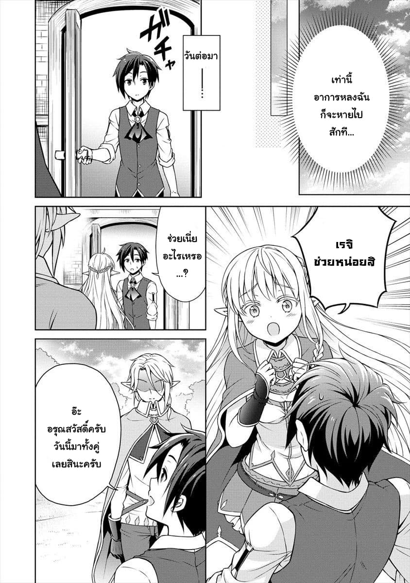 Cheat Kusushi no Slow Life: Isekai ni Tsukurou Drugstore 10-10