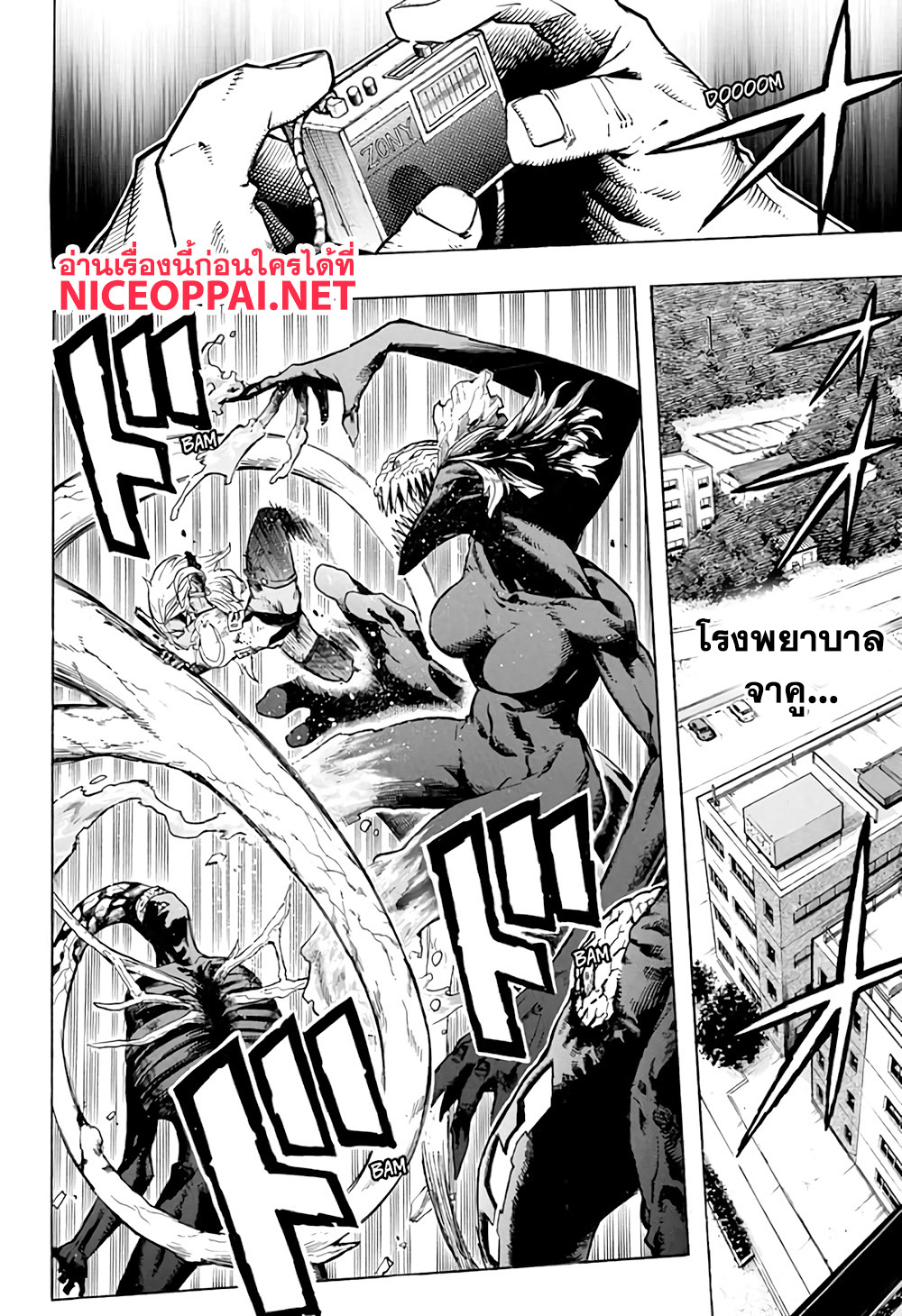 Boku no Hero Academia 267-267