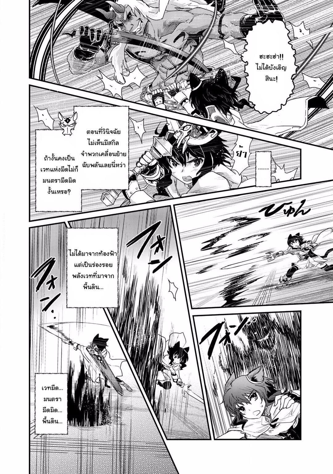 Tensei Shitara Ken deshita 11-Greater Demon (ช่วงต้น)