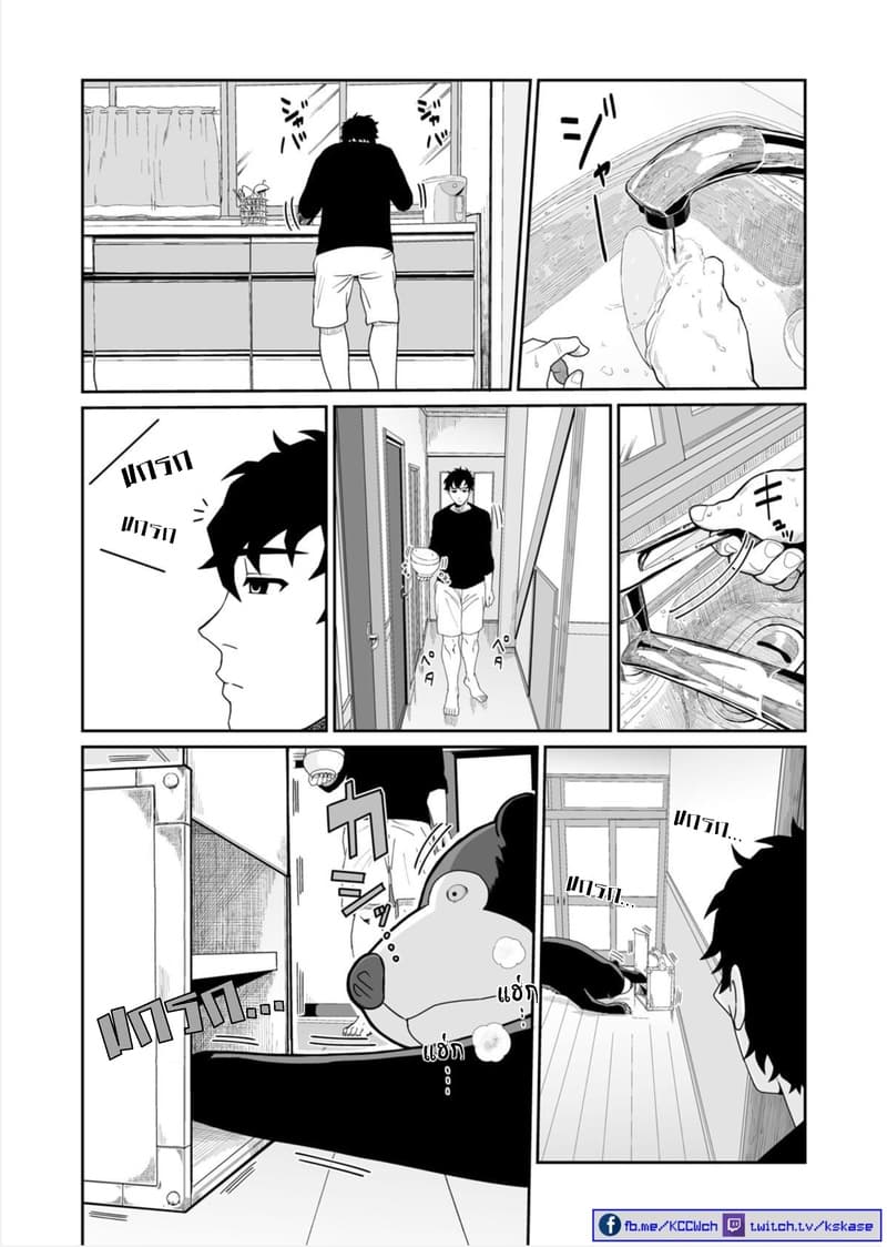 Boku no Malay-Guma 2-2