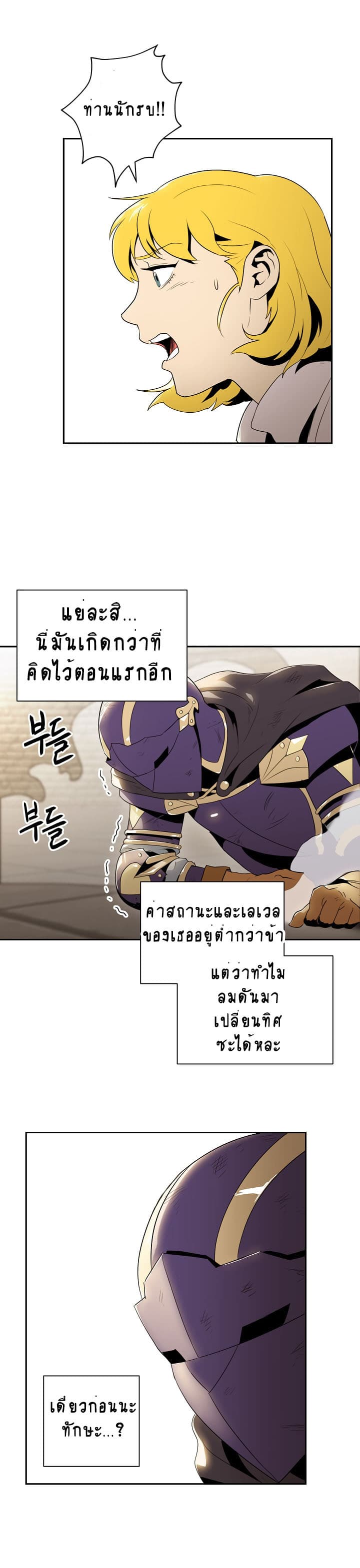 Skeleton Soldier Couldn't Protect the Dungeon นักรบโครงกระดูก ผู้มิอาจปกปักดันเจี้ยน 32-32