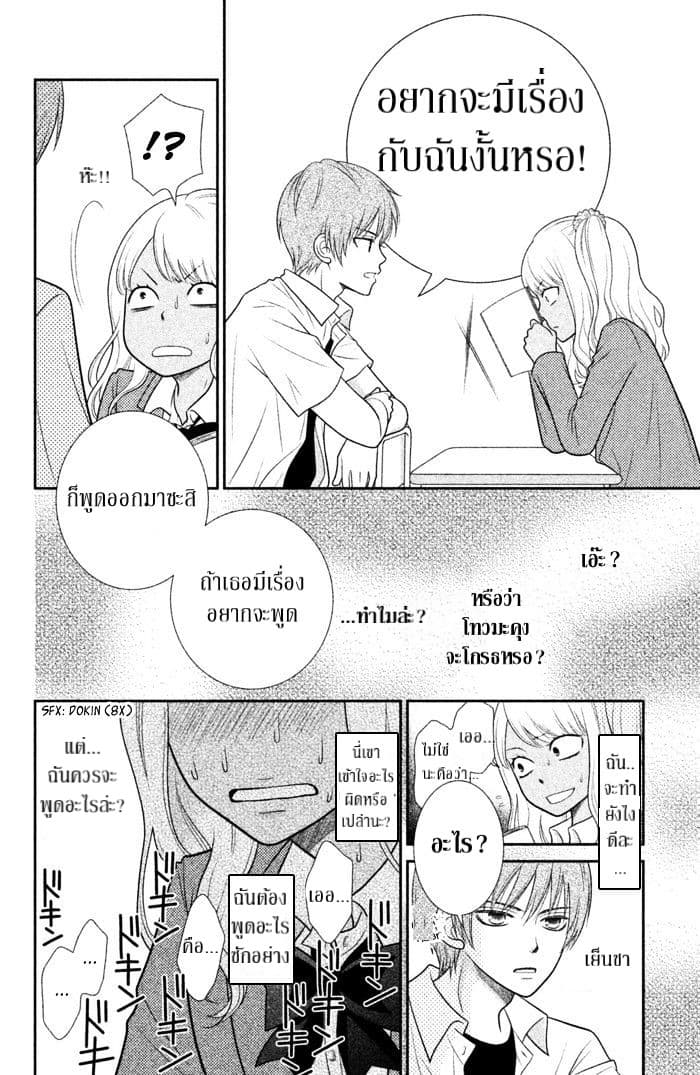 Seishun Otome Banchou! 1.1-1.1
