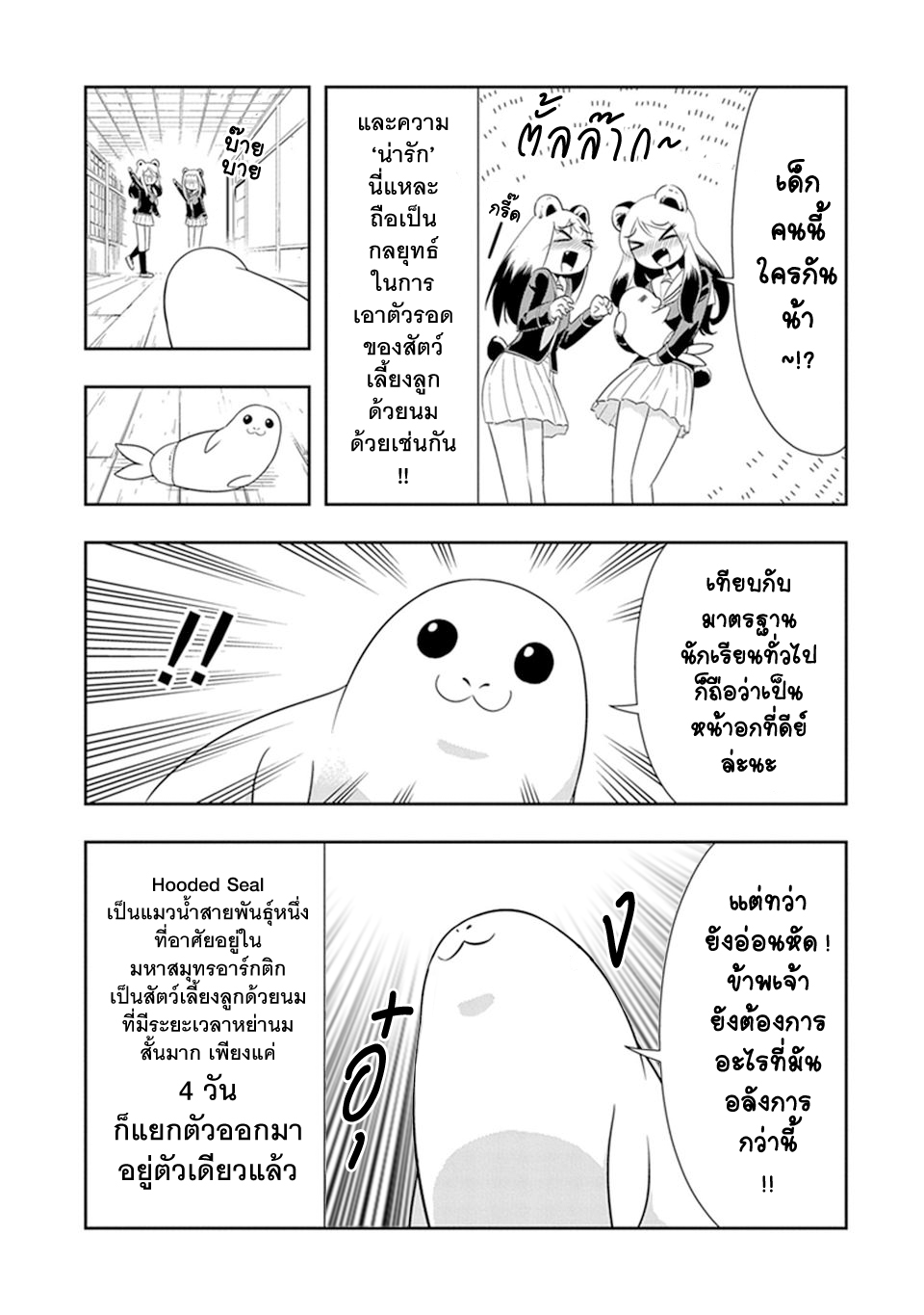 Murenase! Shiiton Gakuen 21-ตรงโน้นมีหน้าอกอยู่บ้างไหมนะ