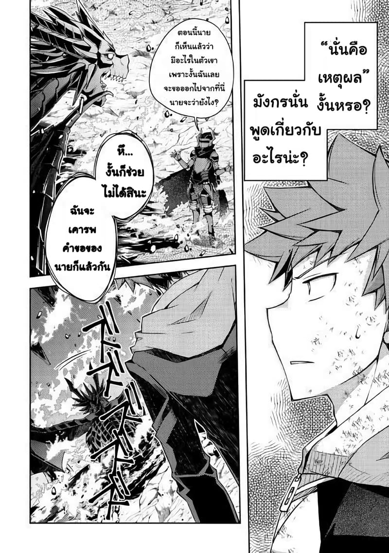 Yankee Wa Isekai De Seirei Ni Aisaremasu 23-23