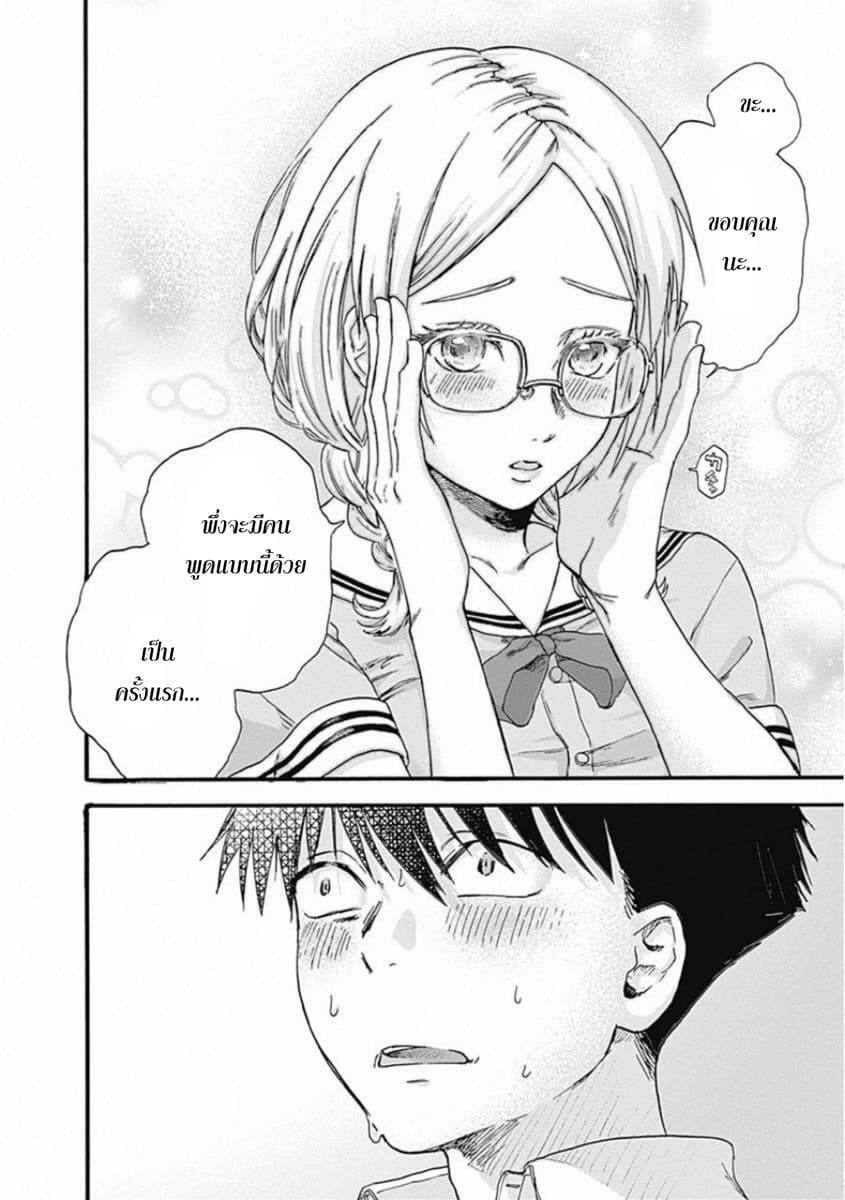 Kawaisou ni ne, Genki-kun 1-ยาจิมิโดริ นานาโกะ