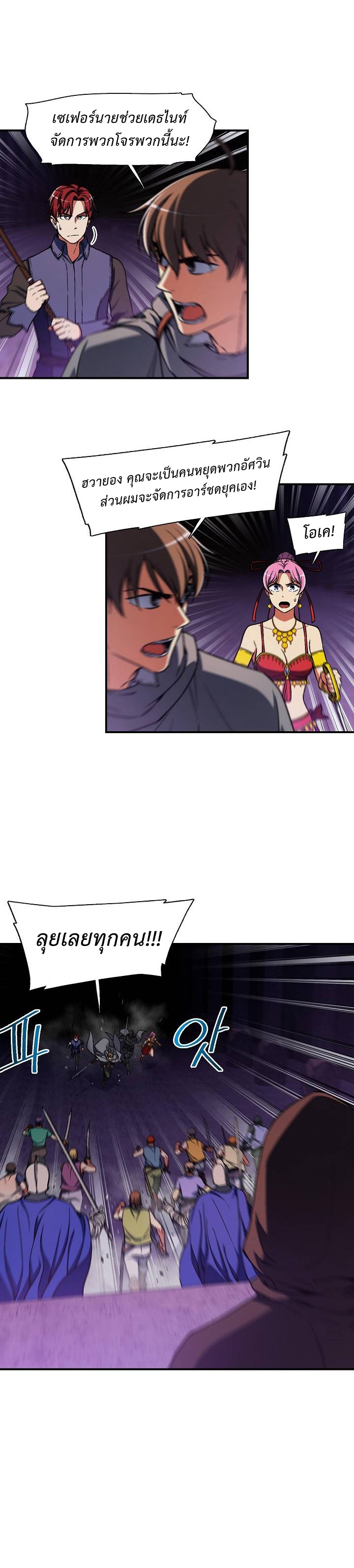 Legendary Moonlight Sculptor ประติมากรแสงจันทร์ในตำนาน 109-109