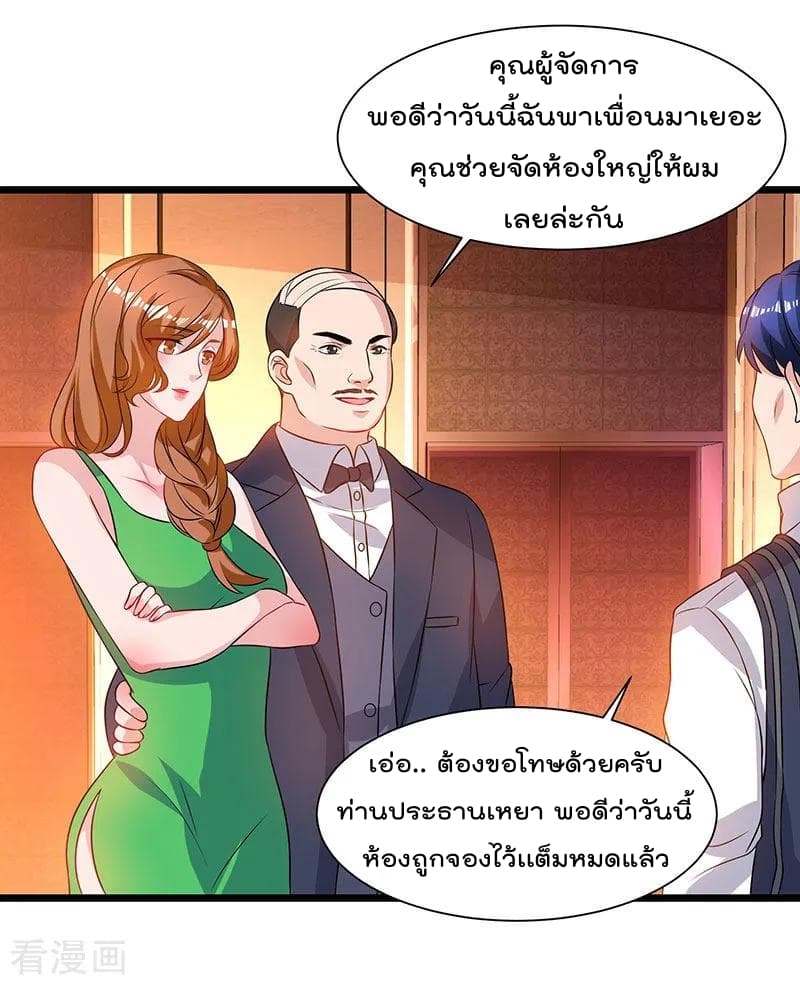 Rebirth Abandoned Less Return การเกิดใหม่ของจักรพรรดิเซียน 41-41