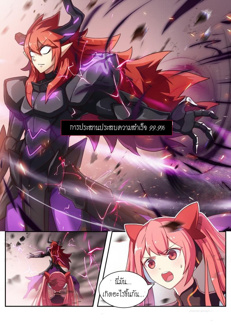 Aola Star - Parallel Universe 6-6