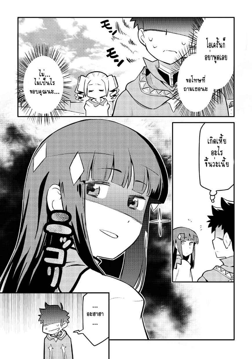 Toaru Ossan no VRMMO Katsudouki 34-34