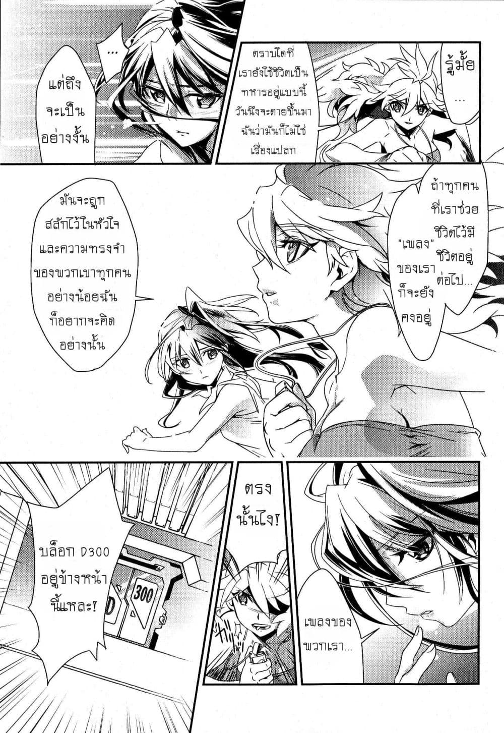 Senki Zesshou Symphogear 1-1