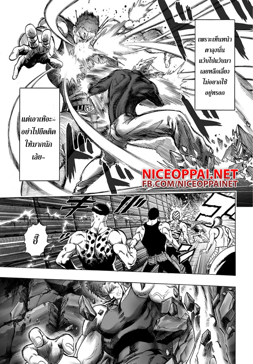 One Punch Man 46-ท่า