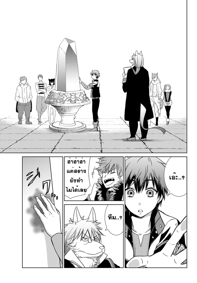 Jishou! Heibon Mazoku no Eiyuu Life: B-kyuu Mazoku nano ni Cheat Dungeon wo Tsukutteshimatta Kekka 1-1