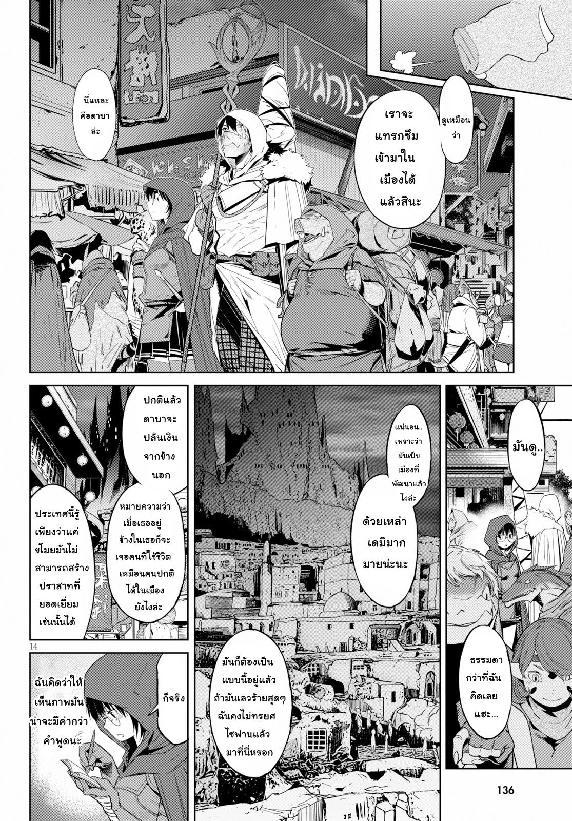 Game obu Familia - Family Senki 12-การโกหกและความจริง