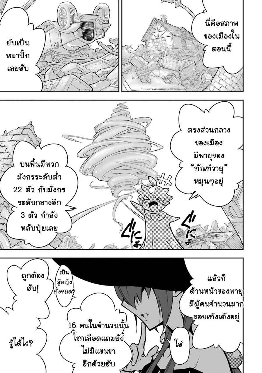 Ragna Crimson 5-เขี้ยวเล็บของนักล่า