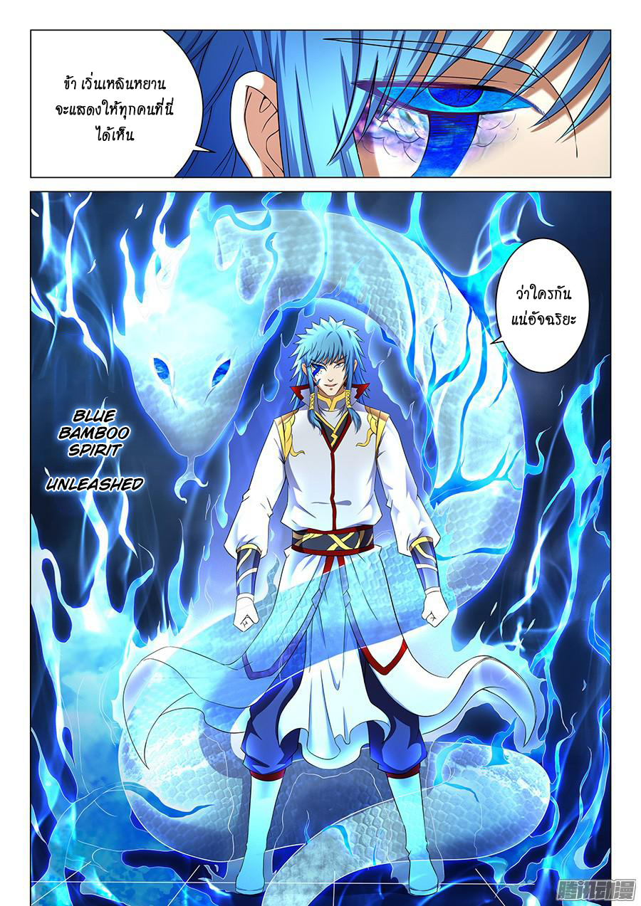 God of Martial Arts 118-118