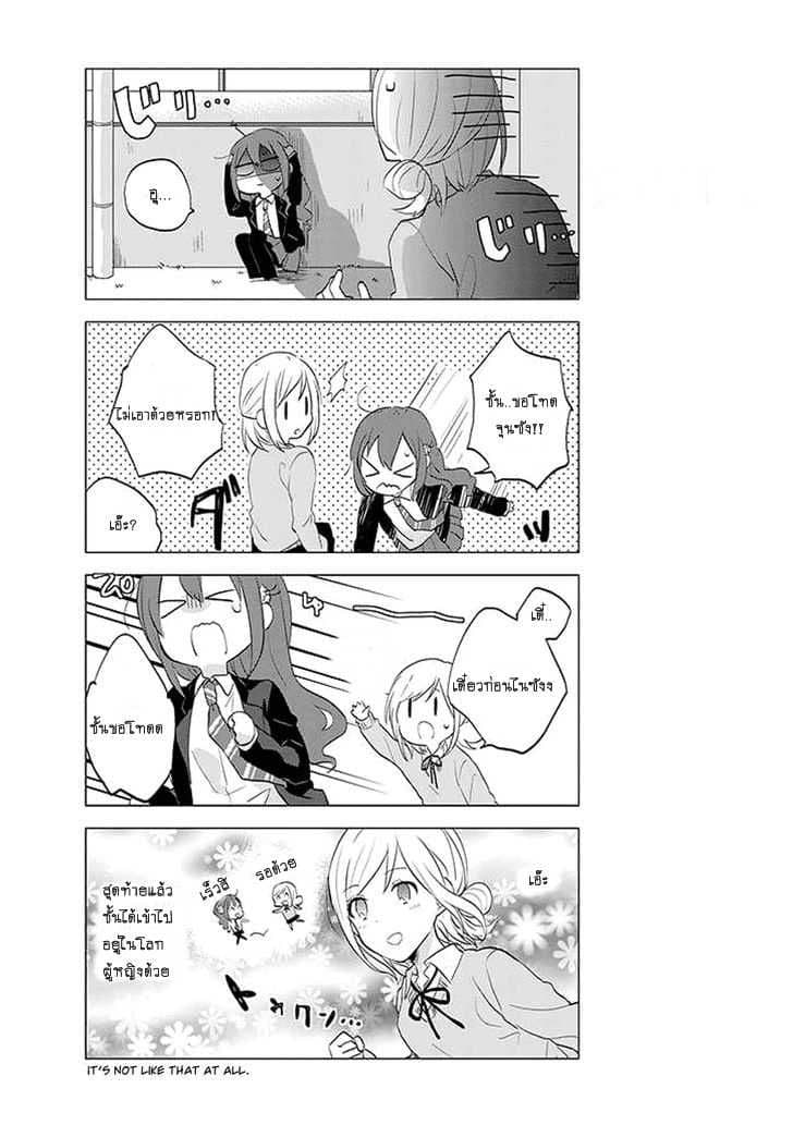 Seito Kaichou desu ga Josou Hajimemashita 2-2