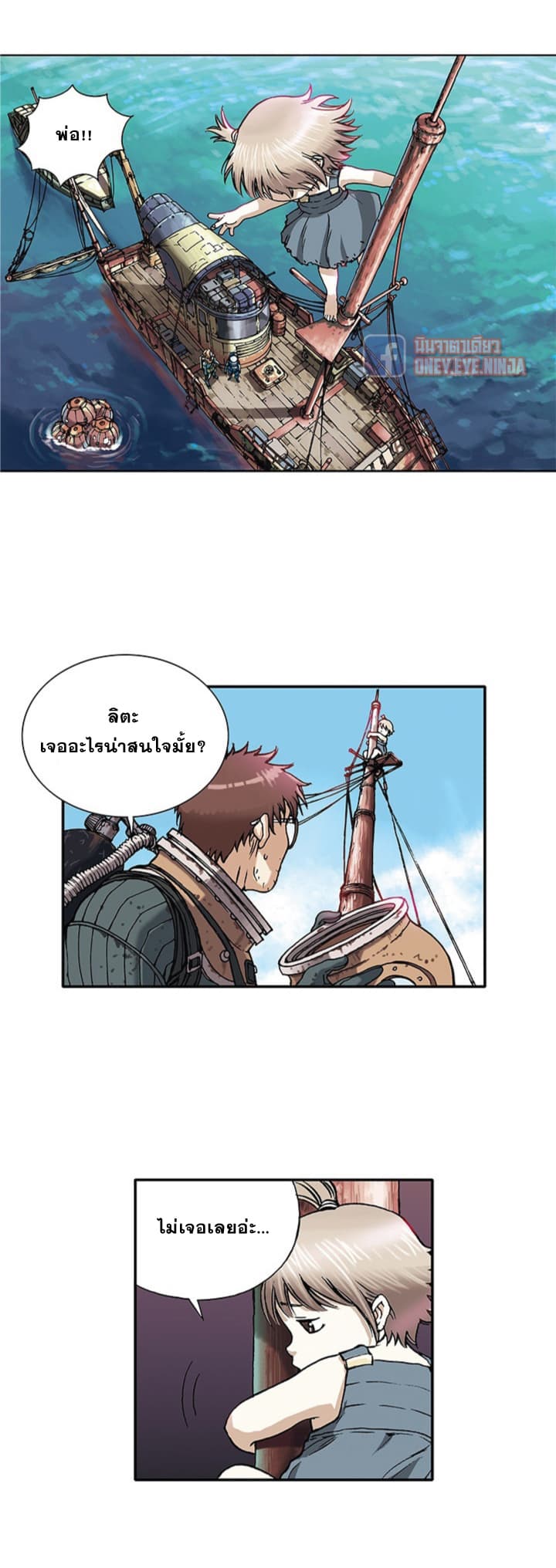 Leviathan 1-1