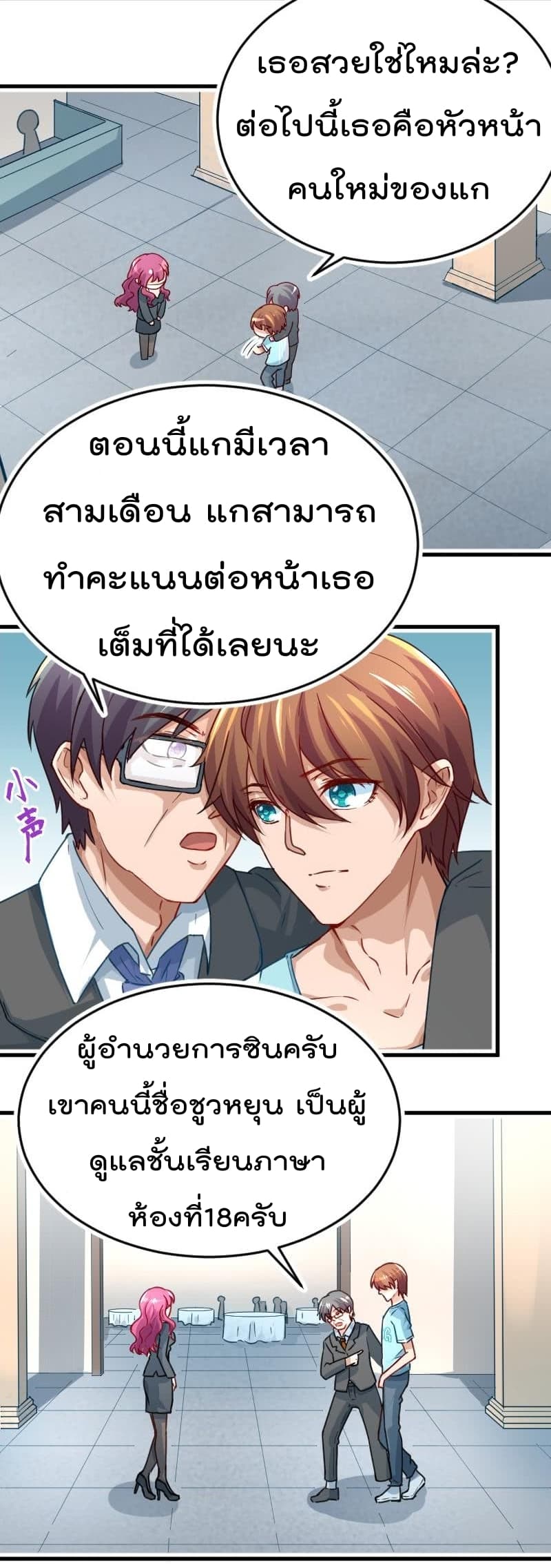 Master Cultivation Return โคตรเซียนเกรียนกลับมาเกิดใหม่ 2-2