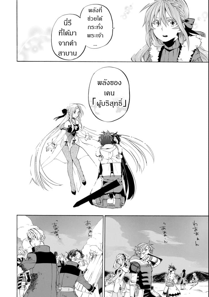 Ossan Boukensha Kein no Zenkou 8-8