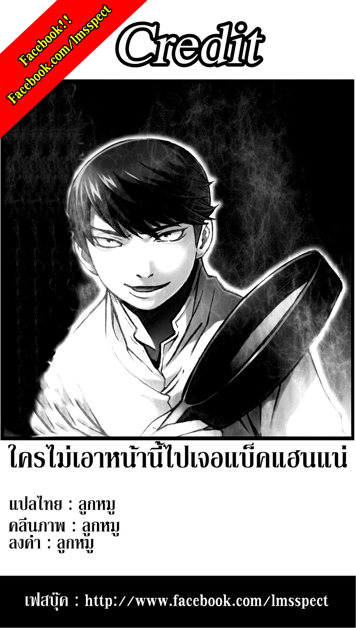 Legendary Moonlight Sculptor ประติมากรแสงจันทร์ในตำนาน 28-28