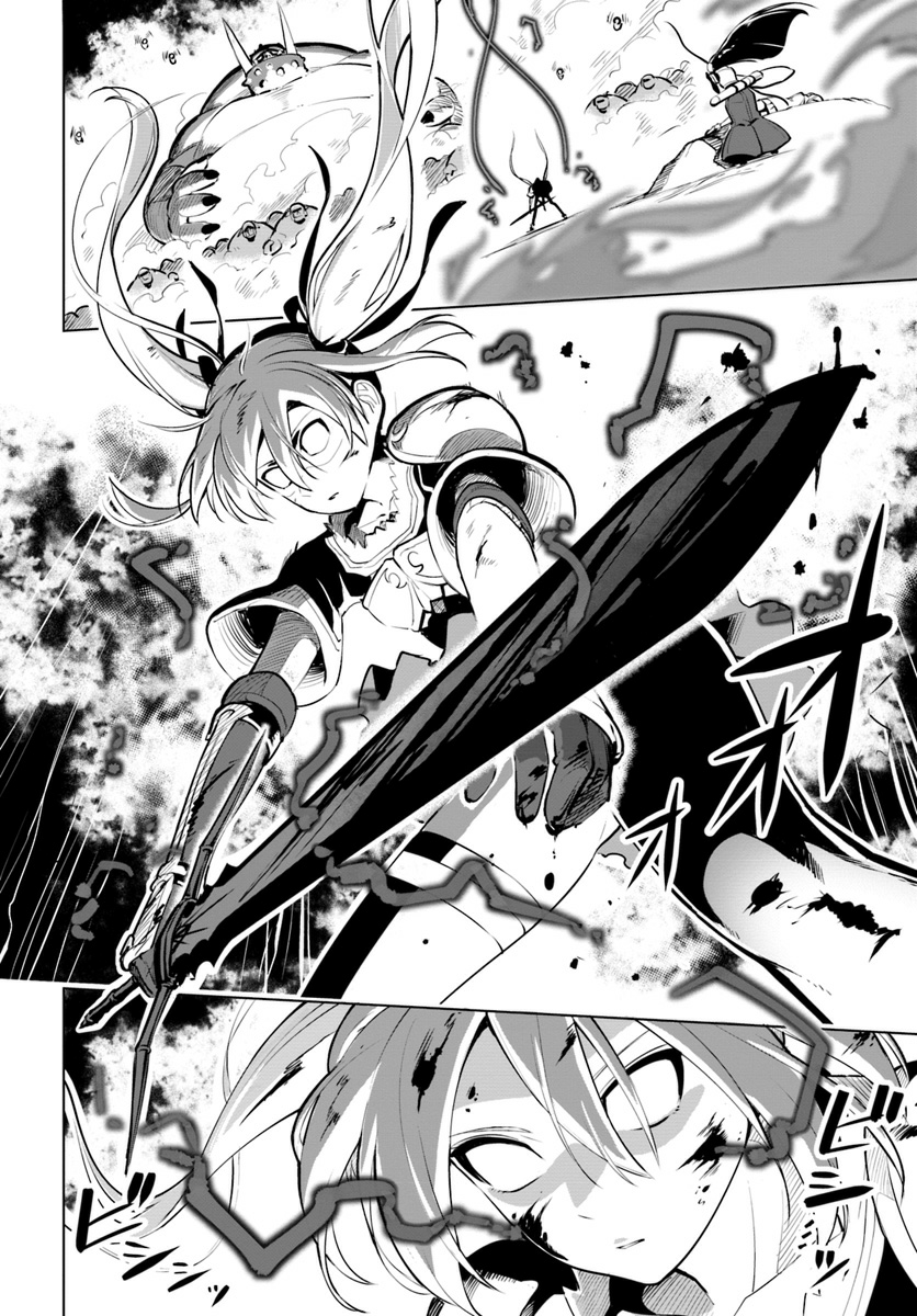 Sekai Saikyou No Kouei: Meikyuukoku No Shinjin Tansakusha 8-เลือด