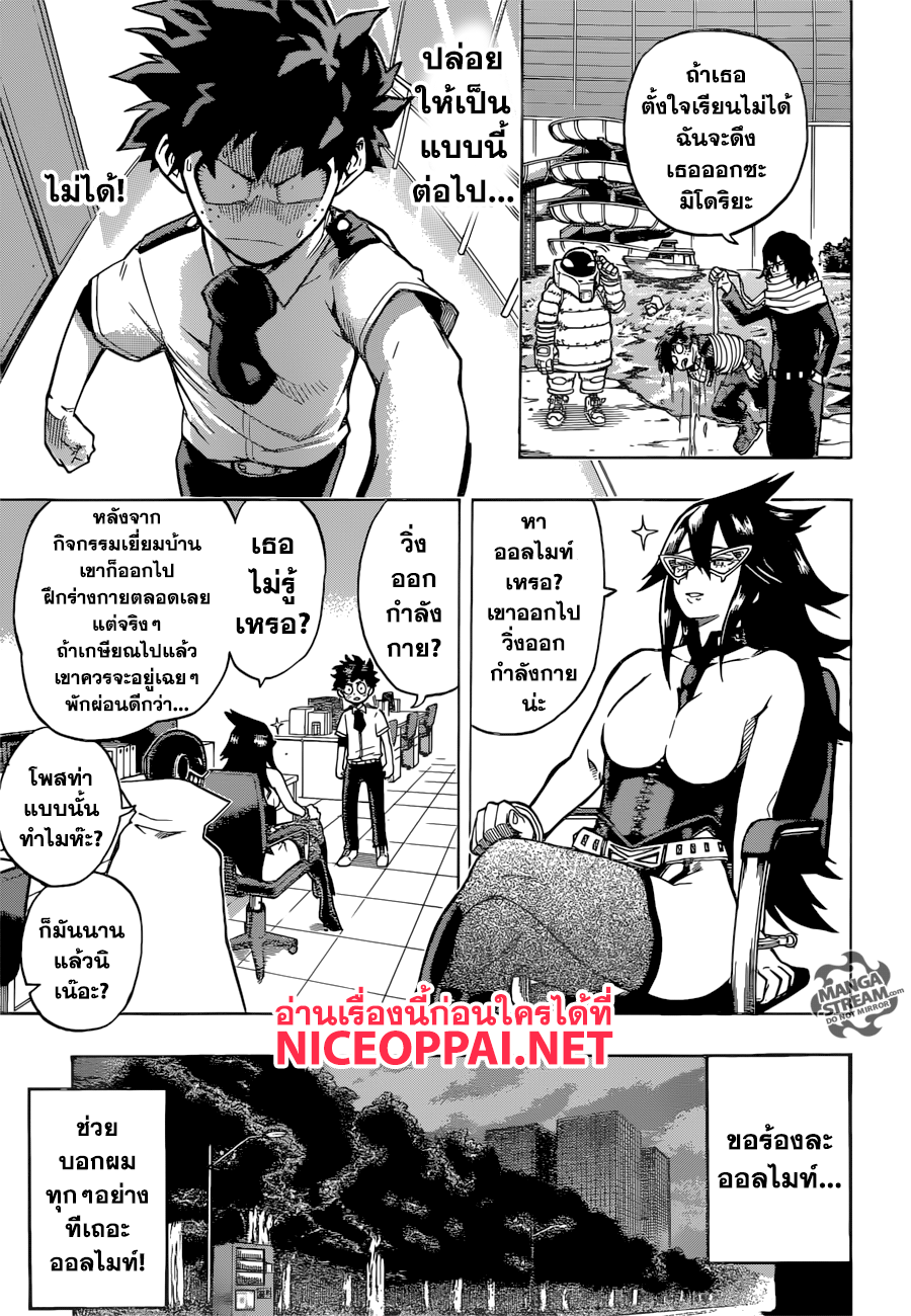 Boku no Hero Academia 130-TH-ฟังความจริง