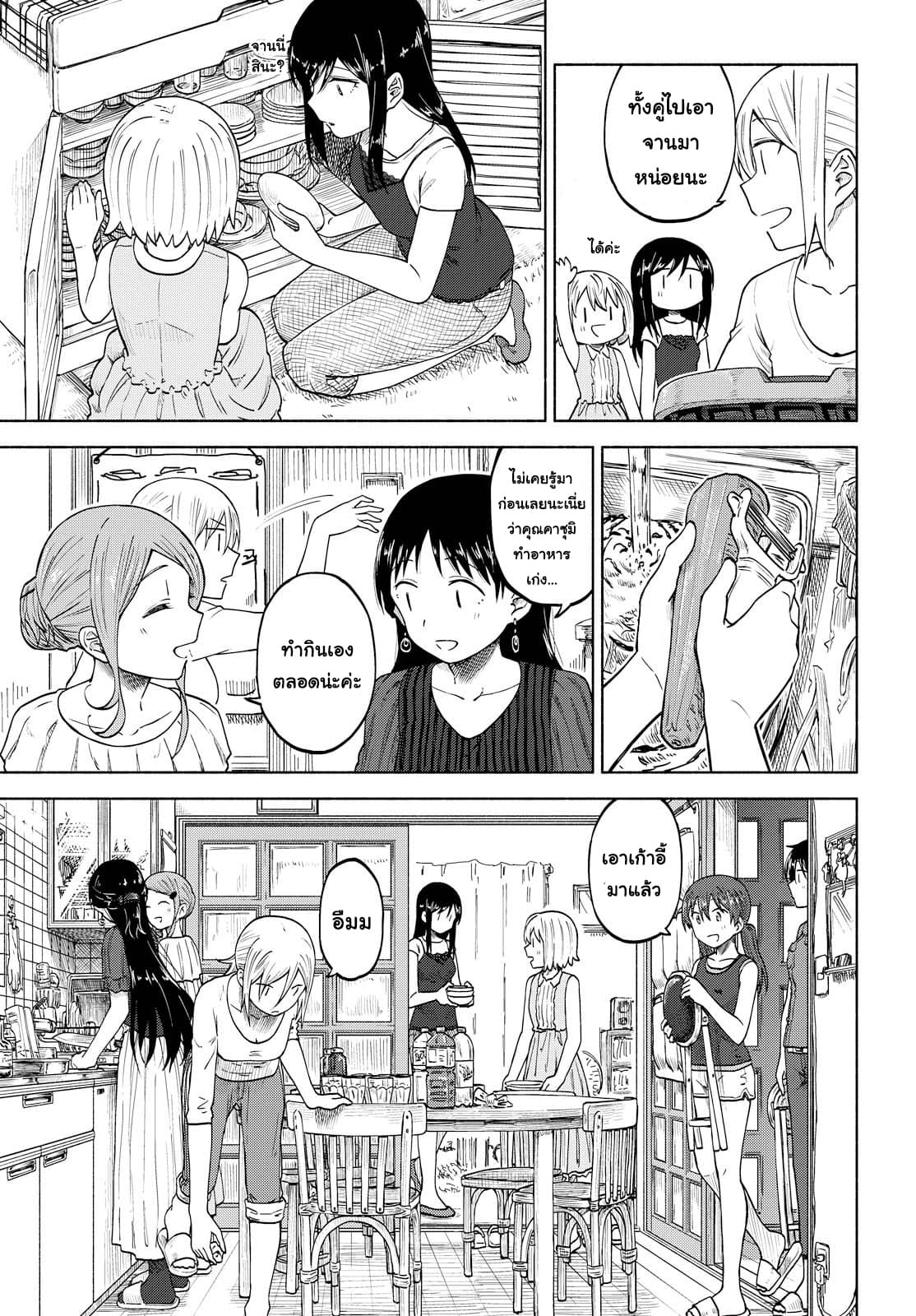 Tsurezure Biyori 7-พี่โชว