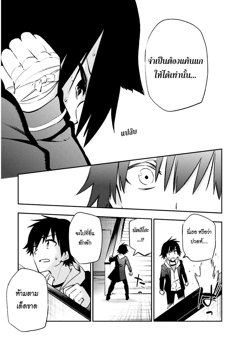Urami Koi, Koi, Urami Koi 14-ความอยากรู้ไม่ได้ฆ่าแต่แมวเท่านั้น