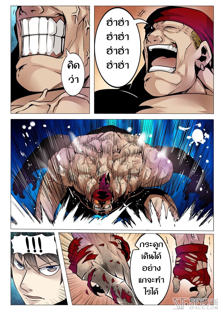 Hero? I Quit A Long Time Ago ฮีโร่น่ะหรอ? ฉันเลิกเป็นมานานแล้ว 4-4