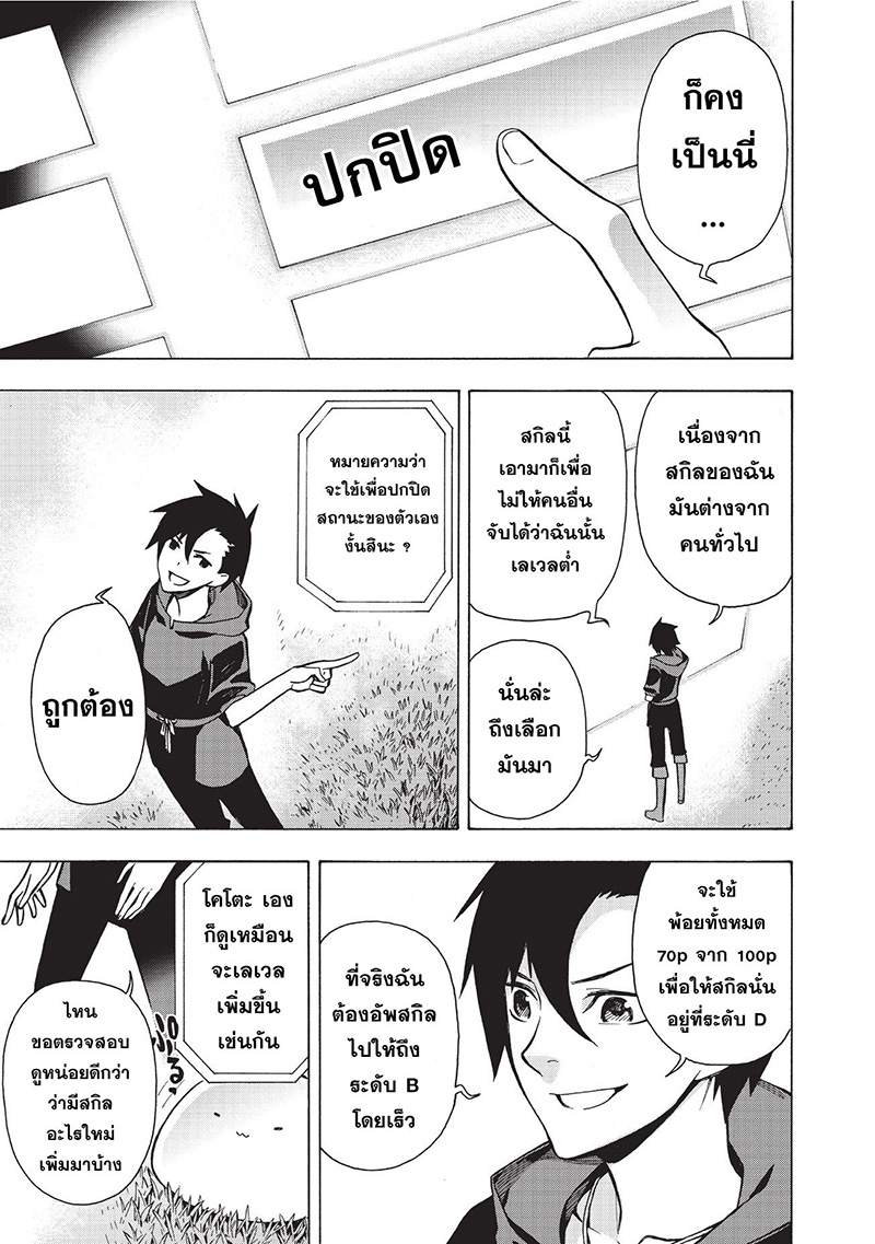 Kuro no Shoukanshi 2-วิญญาณอัศวินผู้พิทักษ์แห่งความมืด (1)